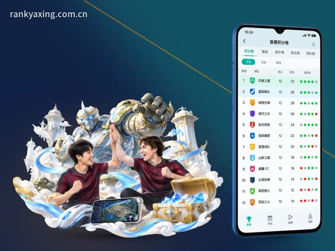 装亚星官网 APP，开赛信息及时收